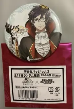 文豪とアルケミスト　江戸川乱歩　缶バッジ 5周年×コラボカフェ本舗　等身缶バッジ