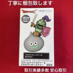 ドラゴンクエスト AM スライムナイトメジャー メタルライダー