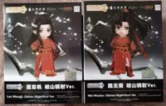 人渣反派自救系統穿 さはん ねんどろいどどーる 洛冰河 特典付き