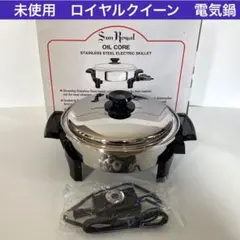 2026年最新】ロイヤルクイーン 鍋の人気アイテム - メルカリ