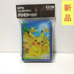 《未開封》ポケモンカードゲーム ★デッキシールド★ピカチュウ大集合