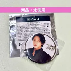【新品未開封】Club9 山下智久 セット 新品未開封】Club9 山下智久 セット