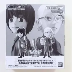 坂本&南雲　ワールドコレクタブルフィギュア　ジャンプ　サカモトデイズ