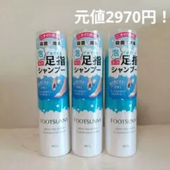 ✨️薬用足指シャンプー FOOTSUNNY 臭いケアのサムネイル