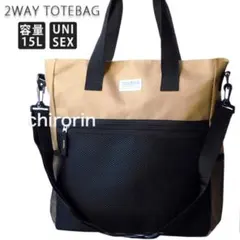 2WAY トートバッグ ショルダーバッグ メンズ レディース 新品 ベージュ