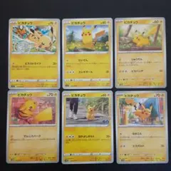 ポケモンカード　人気のピカチュウカード6枚まとめ売り　001
