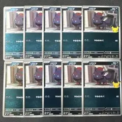 ポケモンカード　ゾロア　019/040 30th ミラー　10枚　まとめ売り