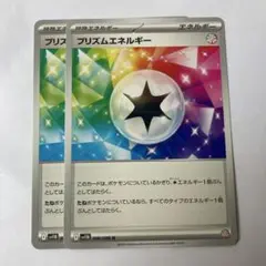 2025年最新】プリズムエネルギーの人気アイテム - メルカリ