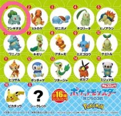 【匿名配送】ポケモン チョコエッグ 旅立ちの3匹♡フシギダネ③