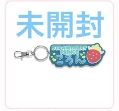 すとぷり ころんくん ネームラバーキーホルダー