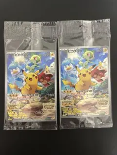 スカバイプロモ　未開封　2枚セット