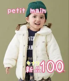 プティマイン 花柄 アウター ダウン 中綿 90 タグ付き - メルカリ
