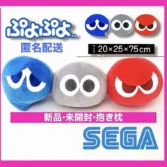 【未開封】ぷよぷよ 抱き枕 ぬいぐるみ クッション SEGA おじゃまぷよ　限定のサムネイル