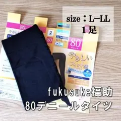 新品未使用品/fukusuke福助/タイツ1足/80デニール/ブラック黒L-LL