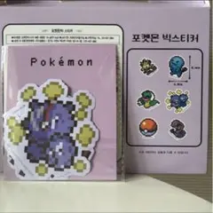 ☆ポケモン ピクセルアート ステッカー☆工芸展 入場者限定配布