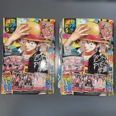 ア*ド様 2冊新品最強ジャンプ5月号未開封ワンピースカード応募者全員サービス付録
