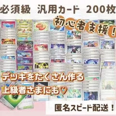 ムニキスゼロ 新環境 揃えるべき汎用カードを集めました！ 200枚 まとめ売り