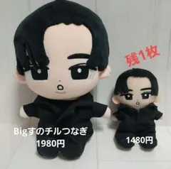 すのチル BIGぬいぐるみ&チルぬい つなぎ ぬい服セット - メルカリ