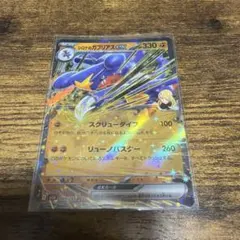 シロナのガブリアスex【RR】{090/193} [M2a]