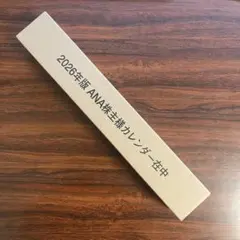 未開封 全日空 ANA 2026年版 壁掛けカレンダー