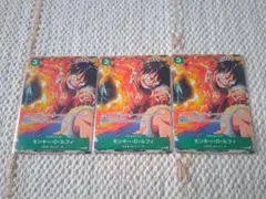 Vジャンプ付録　ワンピースカード　モンキー・D・ルフィ