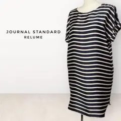 JOURNALSTANDARD ボーダーポケット付きワンピース ネイビー