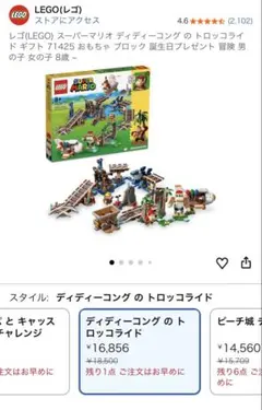 【欠品無し】LEGO スーパーマリオ Diddy Kongのトロッコライド 箱無