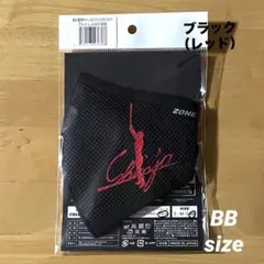 新庄剛志　ZONEマスク　監督サインロゴ入　BB ブラック（レッド）　【新品】