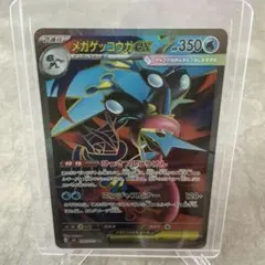 メガゲッコウガex SR MEGA 拡張パック ニンジャスピナー 098/083