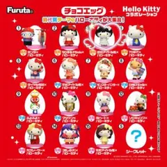 ハローキティ コラボレーション チョコエッグ ③ 昭和アイドル風