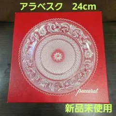 2026年最新】バカラ アラベスク ボウルの人気アイテム - メルカリ