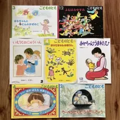 いもうとのにゅういん　こどものとも　福音館書店　絵本　７冊セット
