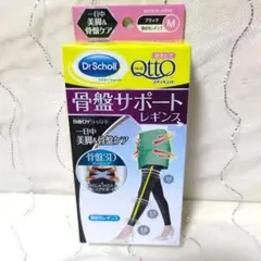 Dr.Scholl おそとでメディキュット骨盤サポートレギンス Mサイズ