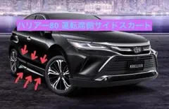 2026年最新】ハリアー80 モデリスタの人気アイテム - メルカリ