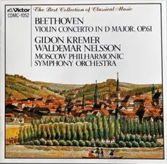 CD■クレーメル(Vn)ベートーヴェン：ヴァイオリン協奏曲■1975.モスクワ