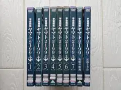 宇宙戦艦ヤマト2199 全巻セット 追憶の航海 星巡る方舟 DVD - メルカリ
