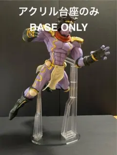 ※アクリル台座のみ　ジョジョ　一番くじ　b.d賞専用　ジョジョの奇妙な冒険