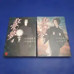 銀子✨様 リクエスト 2点 まとめ商品