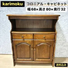 2026年最新】カリモク家具 karimoku タンスの人気アイテム - メルカリ