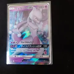 ミュウツーGX SML サン＆ムーン ファミリーポケモンカードゲーム 025