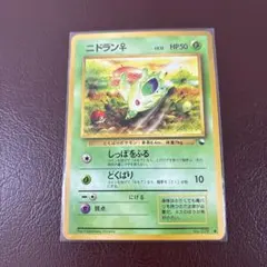 ニドラン♀ ● 拡張シート第1弾(青版)