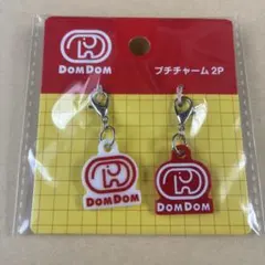 ドムドム プチチャームのサムネイル