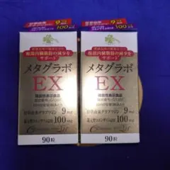 2026年最新】メタグラボexの人気アイテム - メルカリ