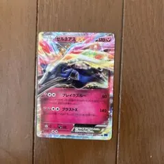 ゼルネアスEX 044/060 RR XY1