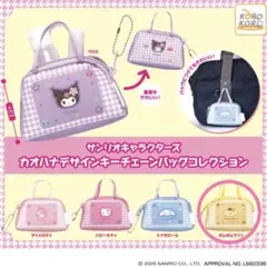 サンリオ カオハナデザインキーチェーンバッグ ポムポムプリン