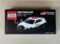 トミカくじ ラスト賞 ザナヴィヒロト GR86 - メルカリ