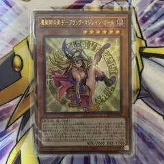 魔術師の弟子 ブラック・マジシャン・ガール　レリーフ　1枚