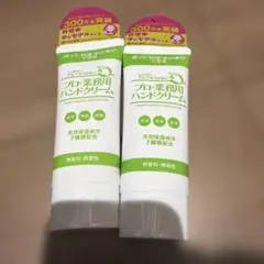 【新品未開封】ヤーマン プロ・業務用ハンドクリーム 2個のサムネイル