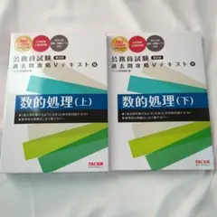 2026年最新】数的処理の人気アイテム - メルカリ