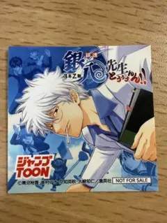 ジャンプフェスタ　ステッカー　銀魂　銀八先生